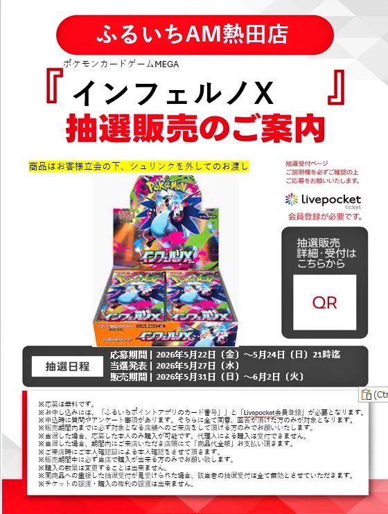 ポケモンカード抽選予約速報 on X: 