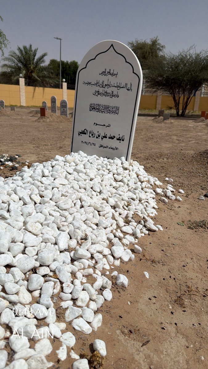 سلطان بن رباع الكعبي tweet media
