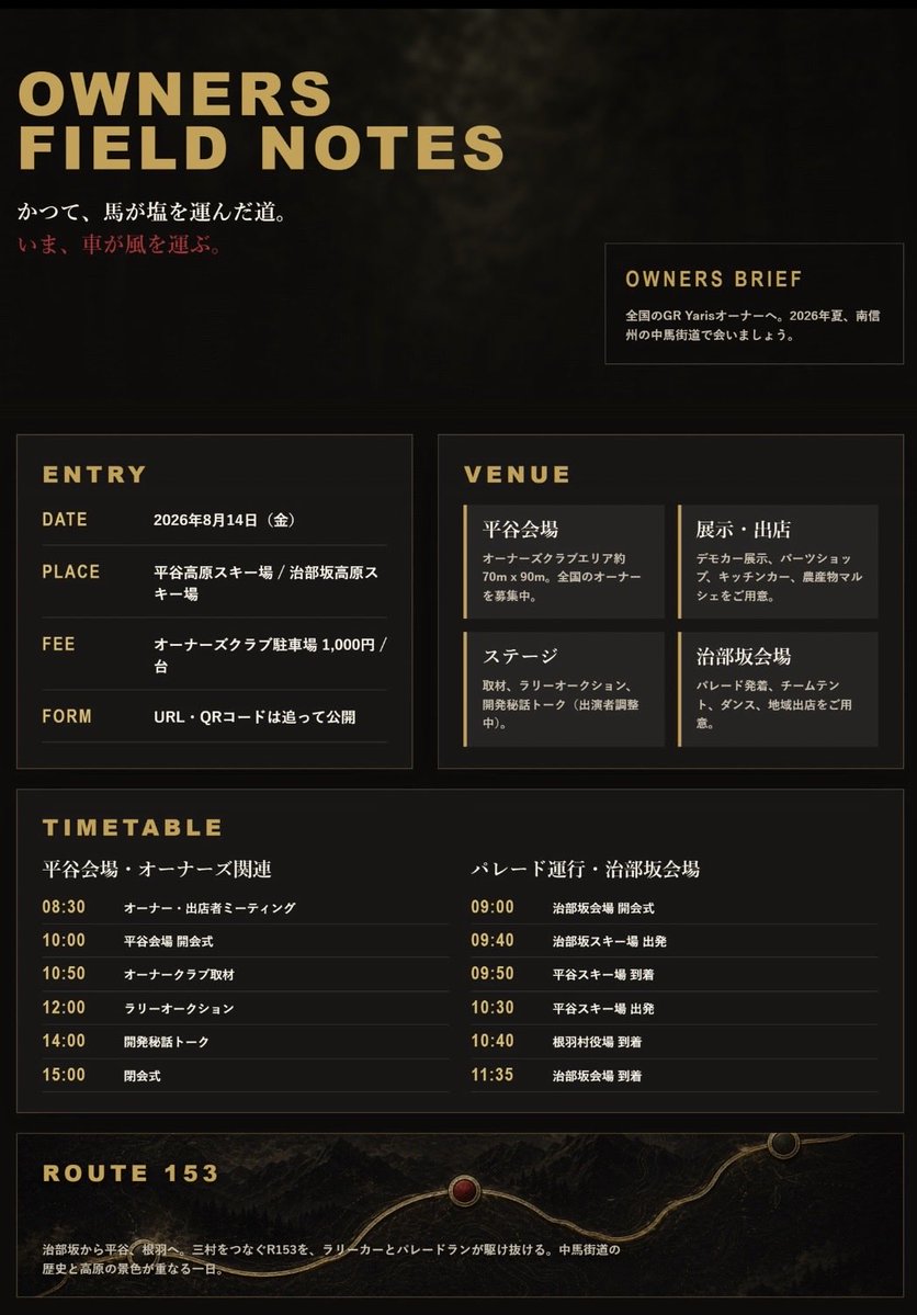 kazu 8月14日はビックイベントです🚗 tweet media