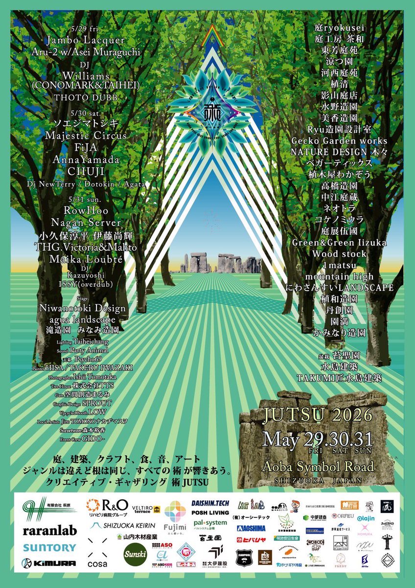 s_connection134's tweet photo. 今週末と来週末は2週続けて
音楽を楽しめるイベントに参加します！
どちらも入場無料。お近くの方は是非✨

5月24日(日)
宴 -en-
⏱10:00～18:00
📍富士市岩本山公園
.
5月29日(金)30日(土)31日(日)
術 -JUTSU-
⏱11:00～21:00
📍青葉シンボルロード https://t.co/3nV8IURSnq
