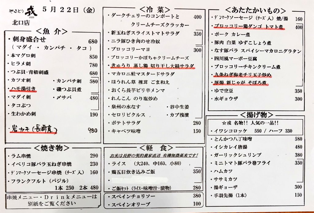 厚揚げ新じゃがそぼろ煮 長崎五島列島から届いた岩ガキです! 今日は