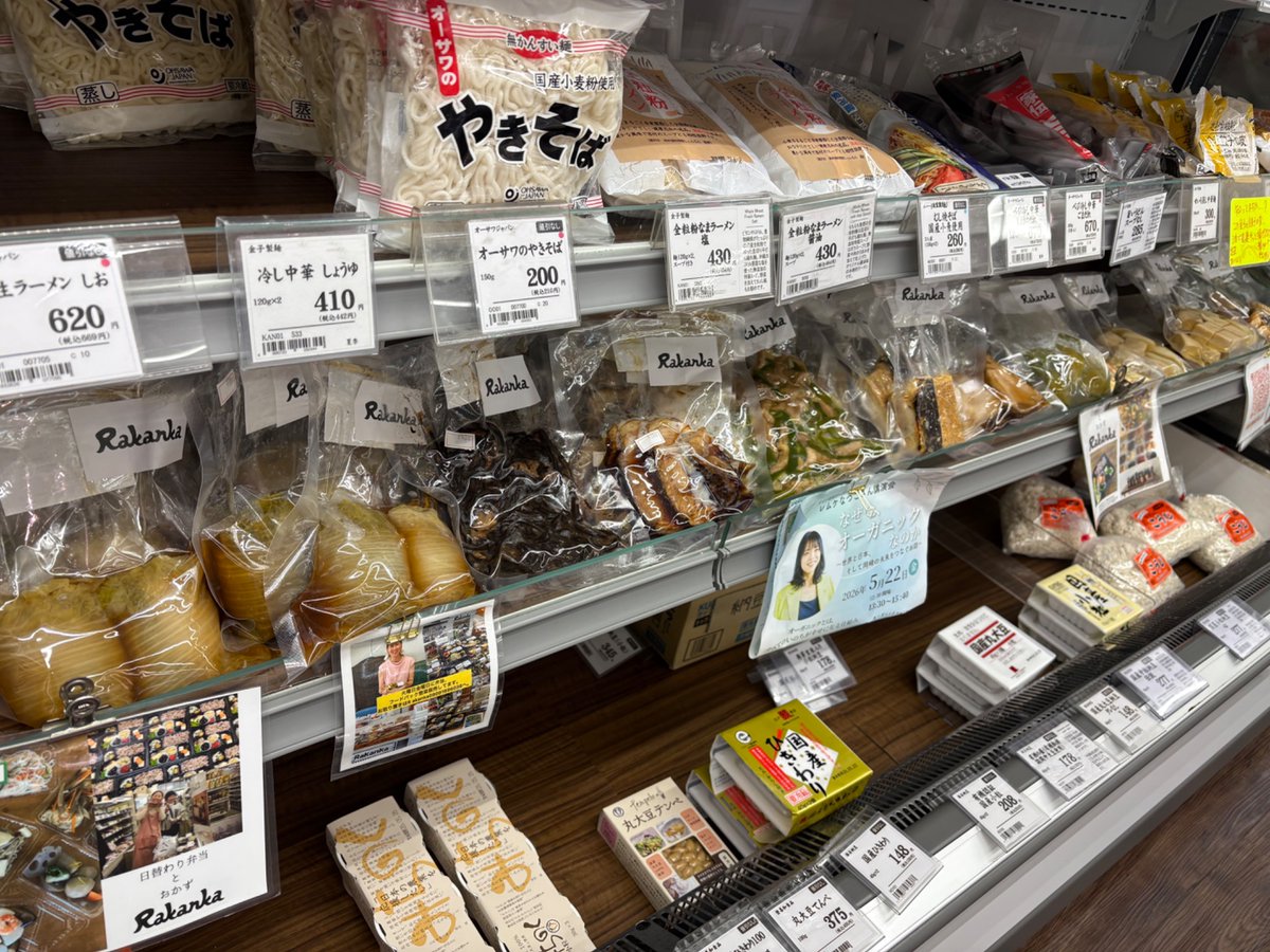 RakankaAS's tweet photo. @healthy_mate 
お弁当納品しました🍙端境期抜けました。ヘルシーメイトさん19時まで営業！ https://t.co/XUZ5zZg5n1