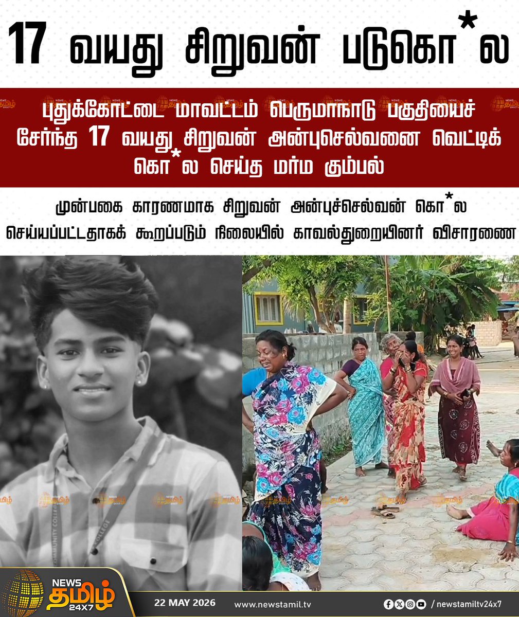 News Tamil 24x7 tweet media