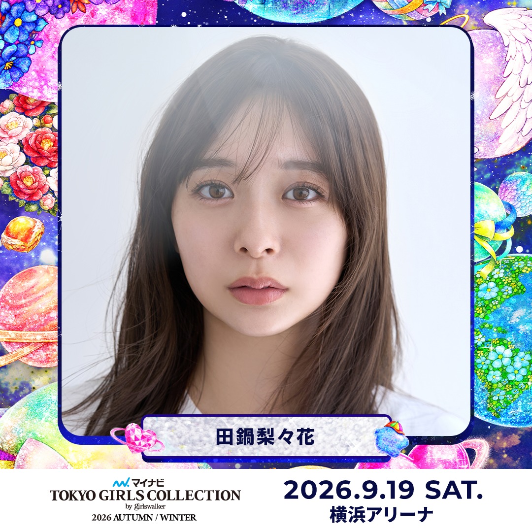 田鍋梨々花 (@ririka_tanabe) / Posts / X