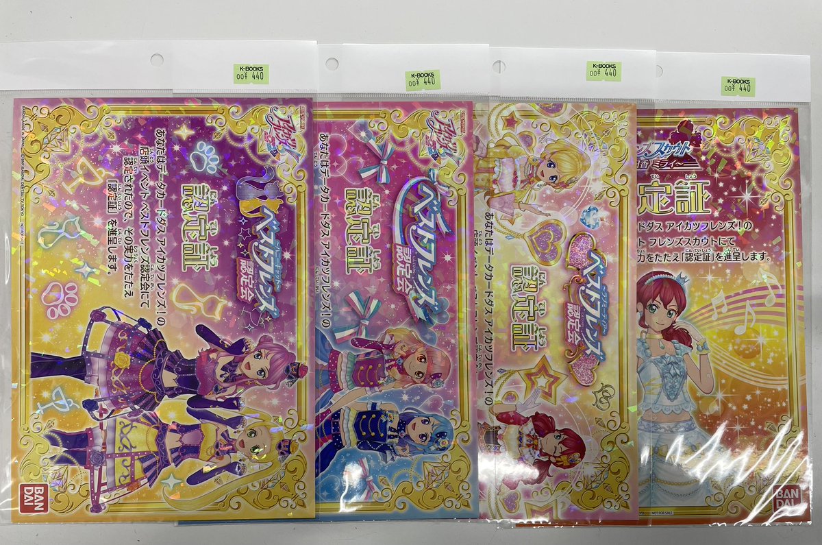 入荷情報】 アイカツ！ 認定証 まとめて入荷しました！✨ お求めの方は