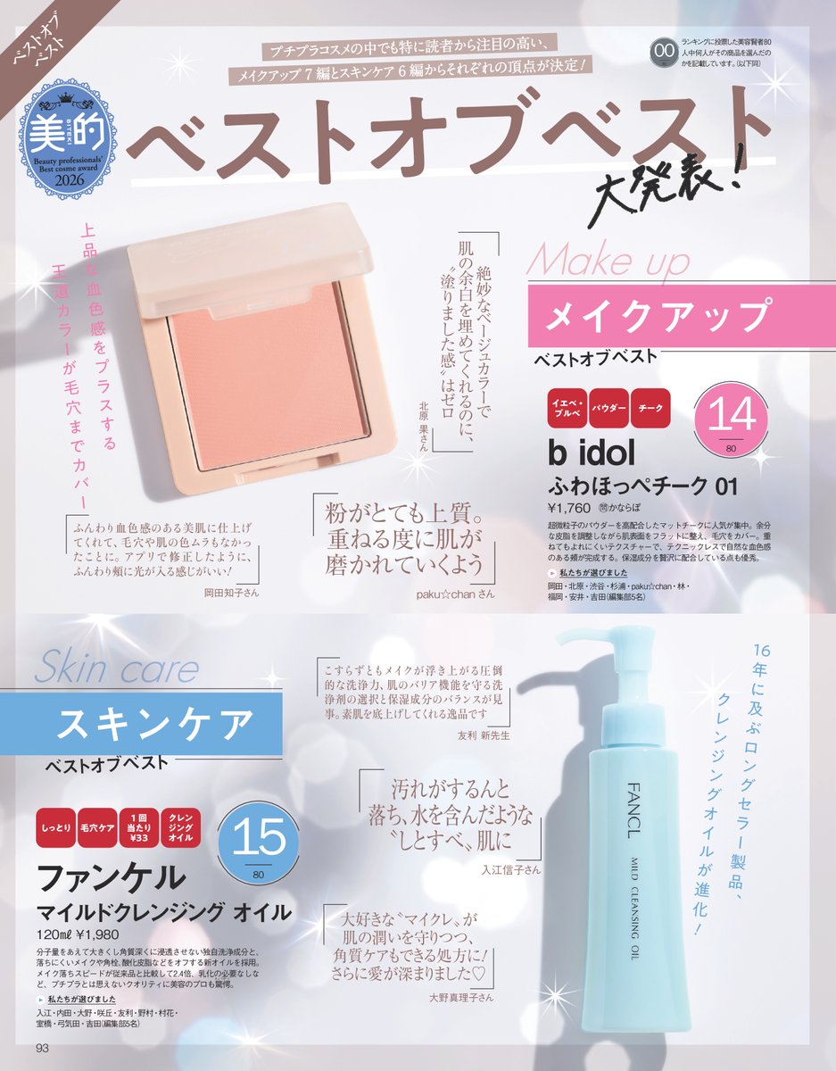 美的 tweet media