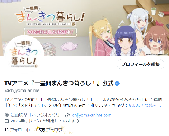 ichijyoma_anime's tweet photo. ㊗フォロワー 15,000人突破㊗

いつも応援してくれて、ありがとう～💖
今週は、第７話の放送だから、見逃さないでね！✨

📖梨絵🏰

#まんきつ暮らし https://t.co/p9tXW5G2np