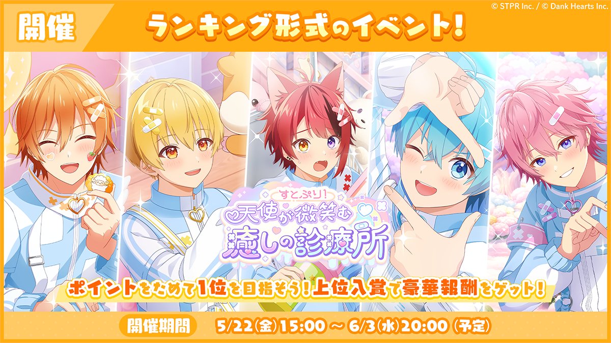 すとぷりWith!!(すとうぃず)【公式】 tweet media