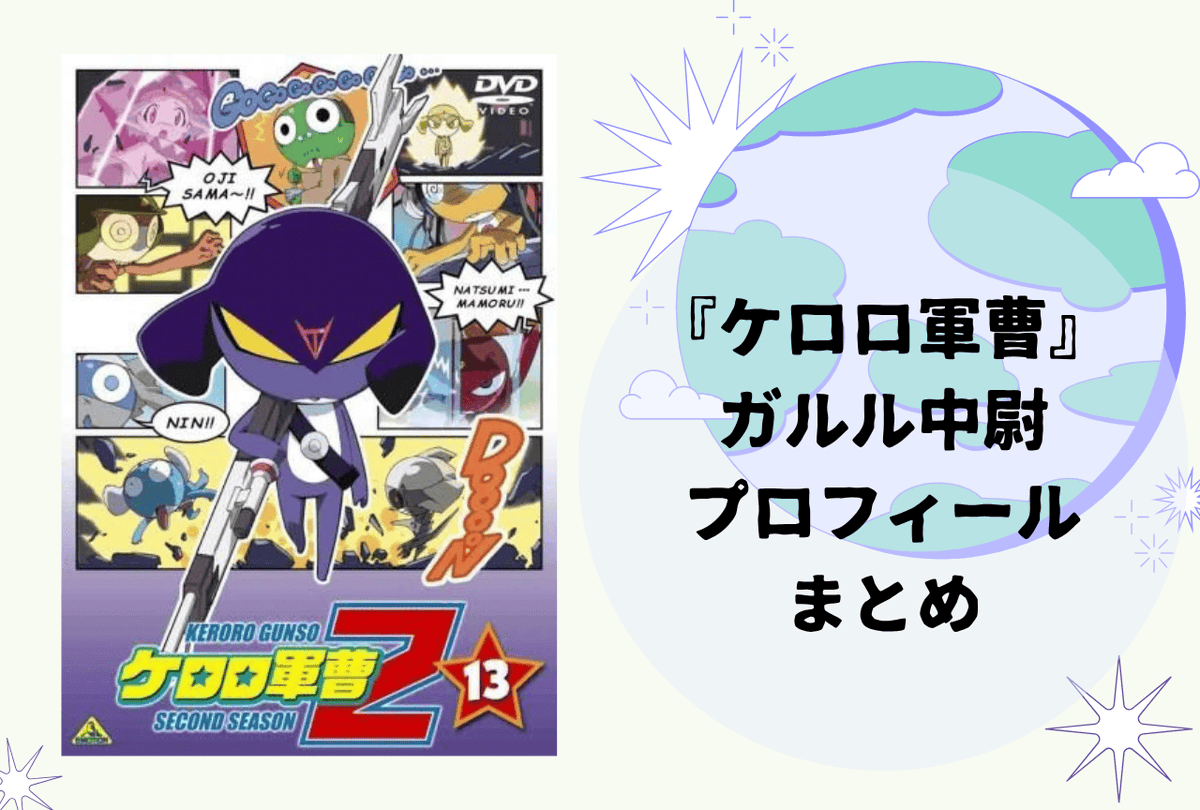 ケロロ軍曹 キャラセル まとめ売り ギロロ クルル ガルル ケロロ軍曹 キャラセル まとめ売り ギロロ クルル ガルル 【公式通販】