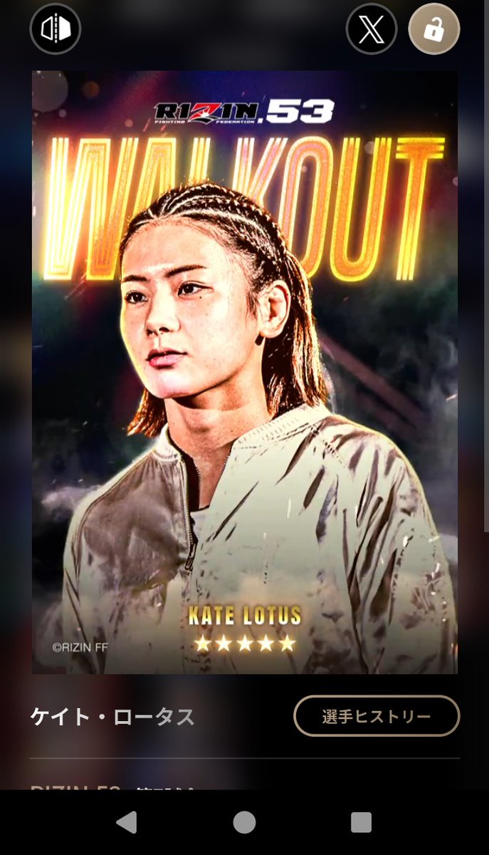 公式】RIZIN CARD COLLECTION（ライコレ） (@rizincc) / Posts and