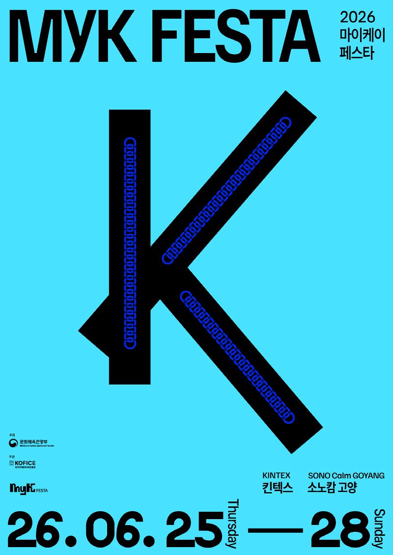 enjoywithkorea's tweet photo. 2026 MyK FESTA
公演観覧チケット付ソウル観光ツアー
ご予約受付中✨
★スタンディング/指定席ともに前方区域確保予定★
⏰2026年6月26日(金)
🎤 #TREASURE / #P1Harmony / #tripleS
#RIIZE / #Hearts2Hearts / #EVVNE
⏰2026年6月27日(土)
🎤 #HIGHLIGHT / #ZEROBASEONE
#isna / #Wendy(RedVelvet) / #KickFlip
#EPEX
🎠KINTEX
🎫外国人専用区域
📢1日/2泊プランにてご予約受付中!
ご予約🔻
https://t.co/Zg32HYFmzG
LINE(問合◎ / 予約✖)🔻
https://t.co/bsA2kWYpsc
#韓国 #代行