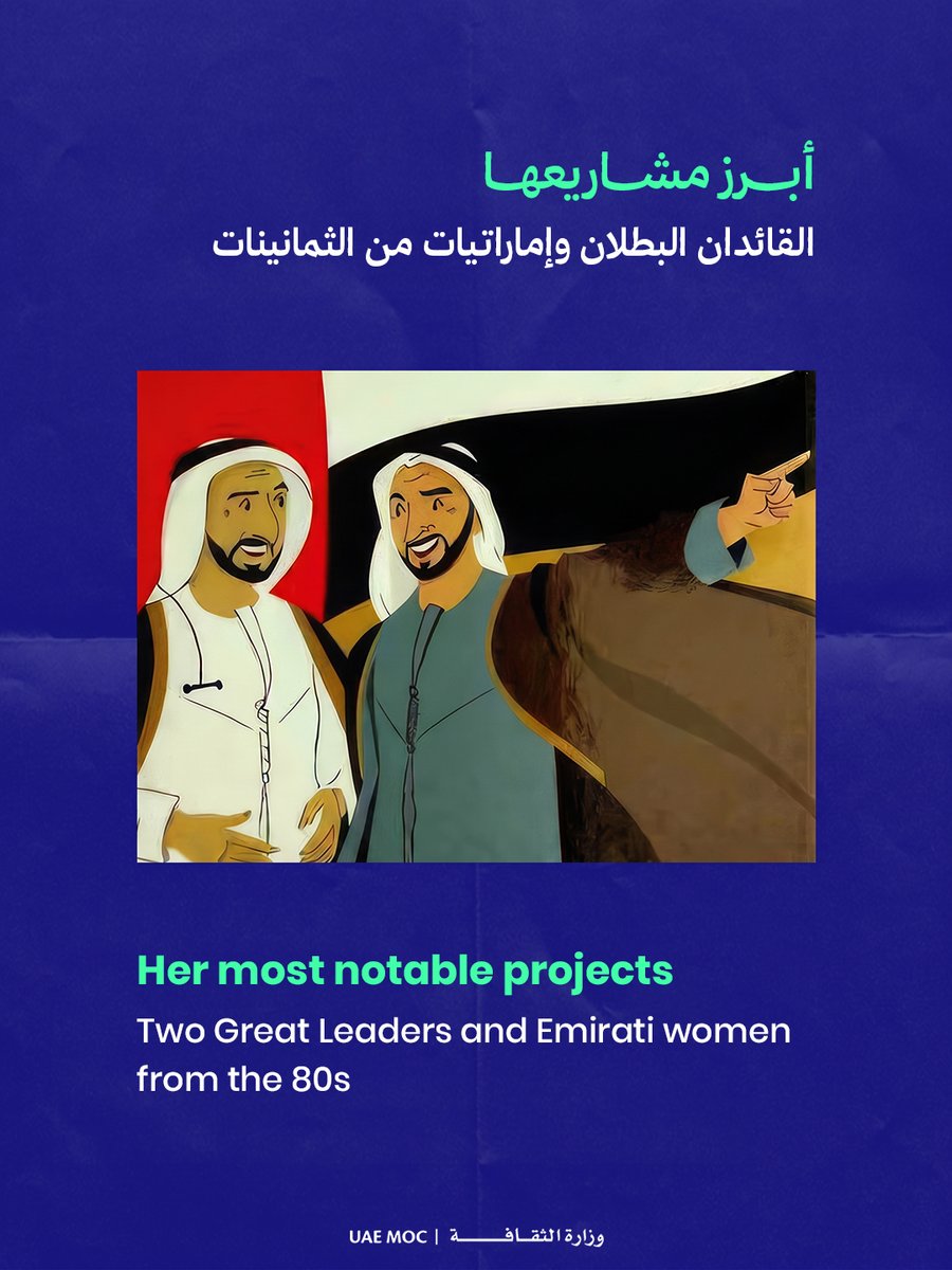 وزارة الثقافة | الإمارات tweet media