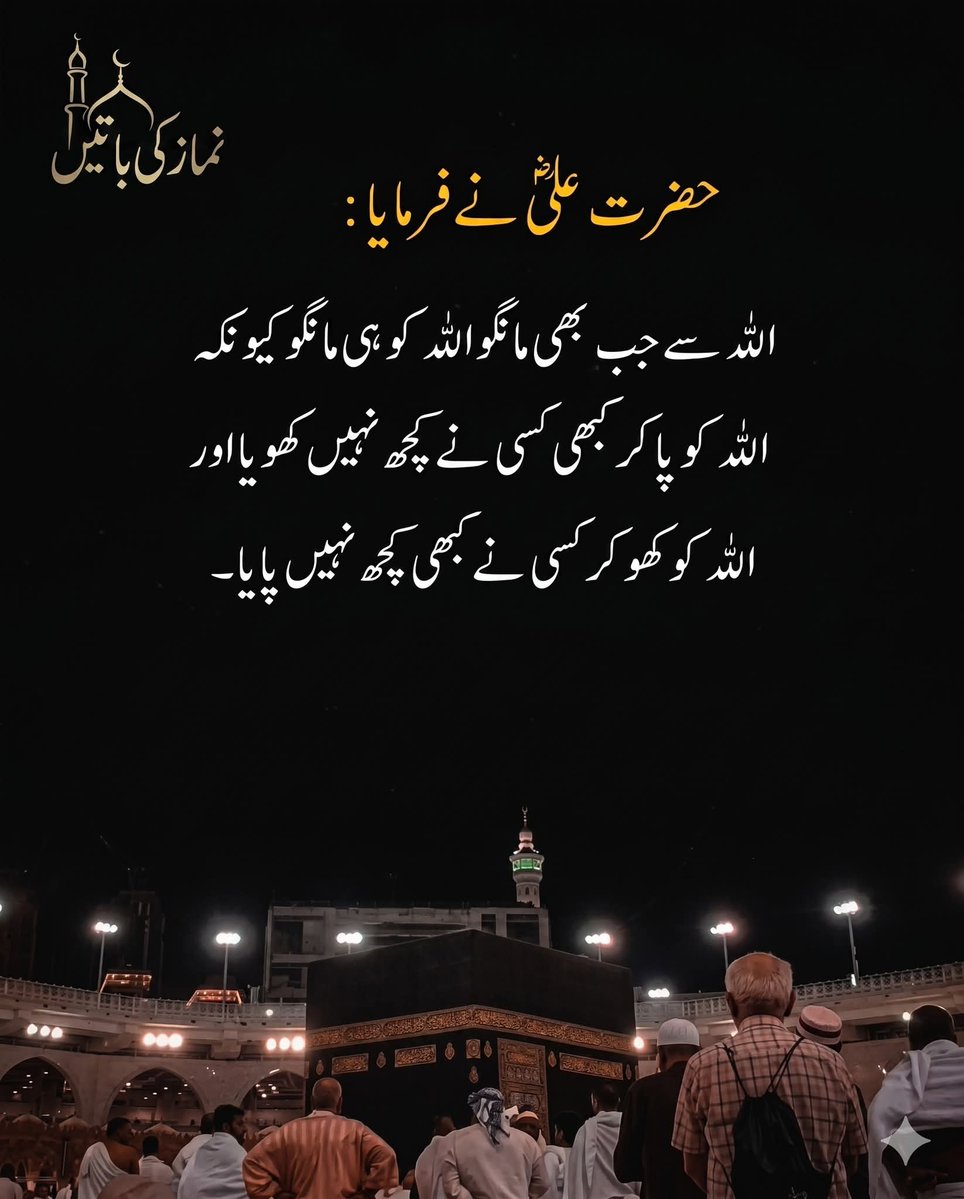 Basit jutt PTi tweet media