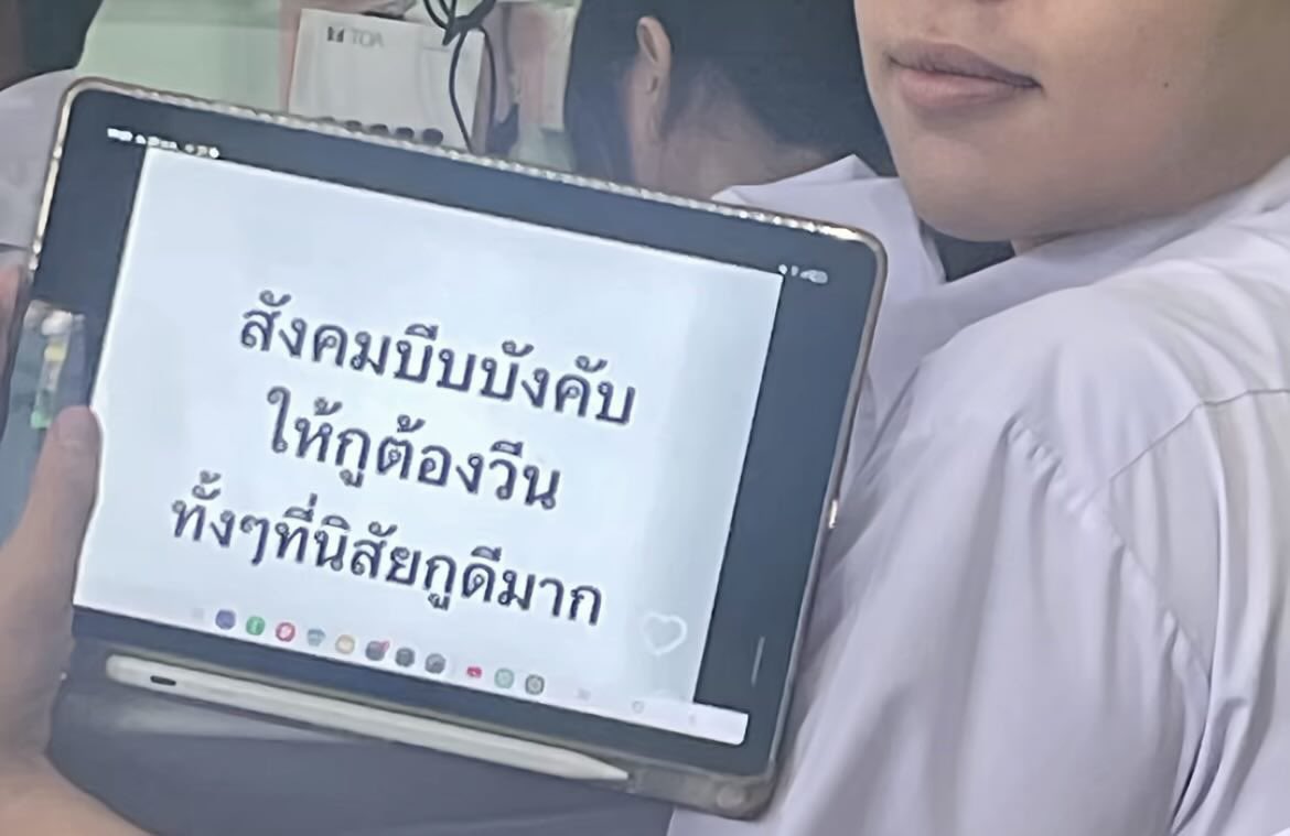 เด็กชายคำคม tweet media