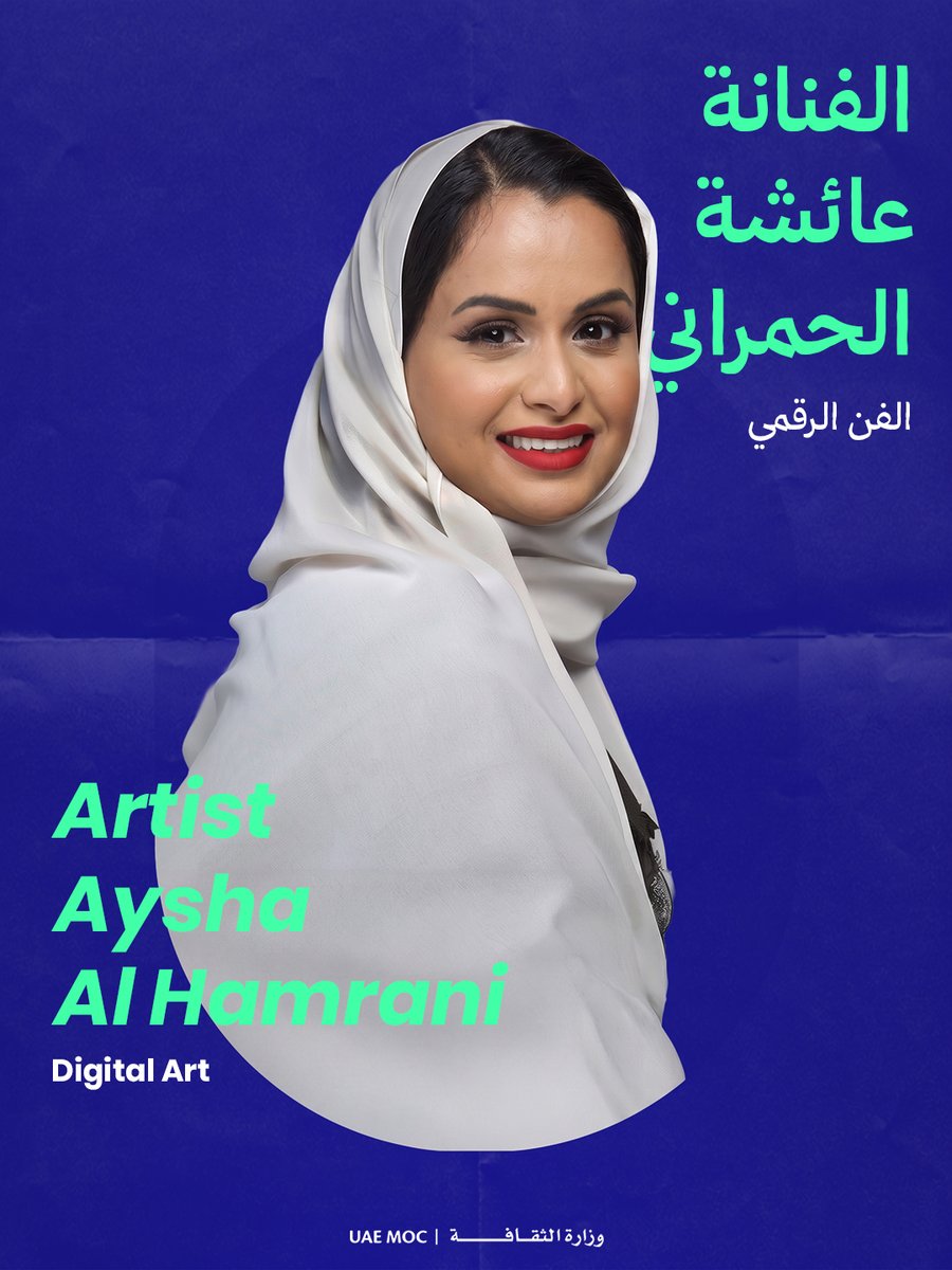 وزارة الثقافة | الإمارات tweet media