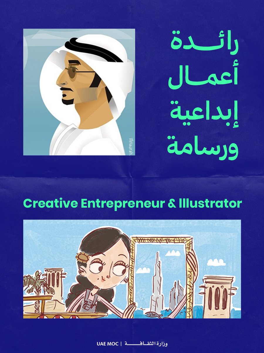 وزارة الثقافة | الإمارات tweet media
