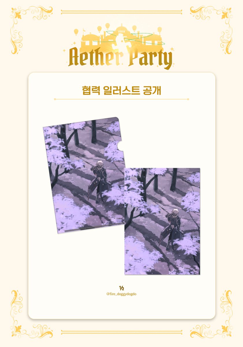 ใAETHER PARTYใin seoul tweet media