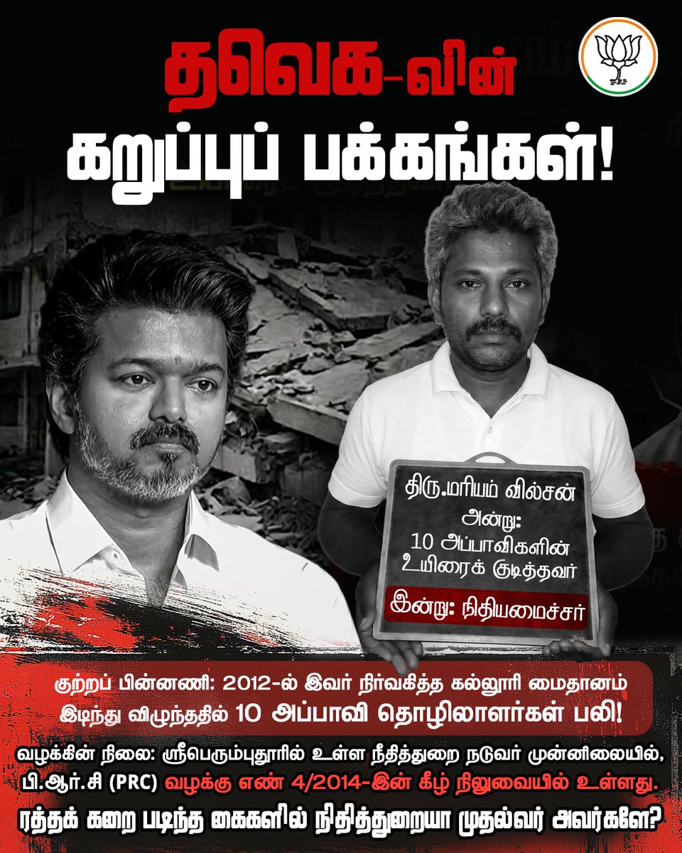 BJP Tamilnadu tweet media