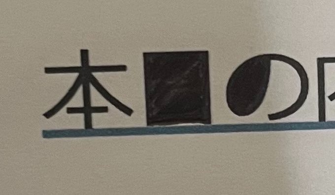 佐野 tweet media