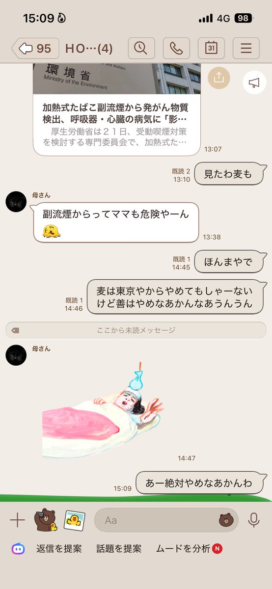 mpex23's tweet photo. 母わろた https://t.co/empFWutgxG
