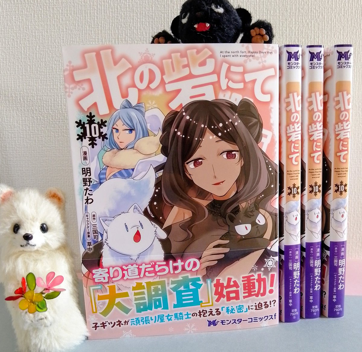 三国司 tweet media