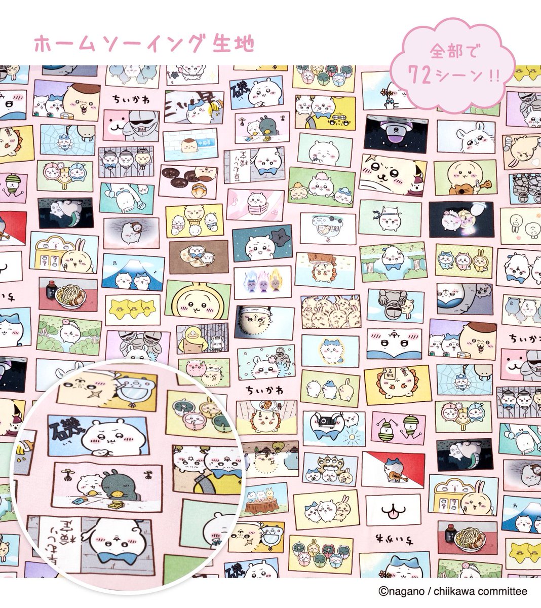 ちいかわ最新情報🧸 (@chiikawagoods17) / Posts / X