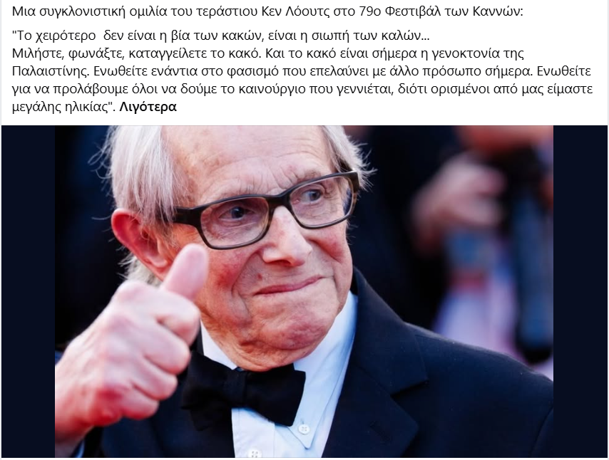 axaireftos0's tweet photo. το χειρότερο  δεν είναι η βία των κακών, είναι η σιωπή των καλών https://t.co/k24WLJWRsp