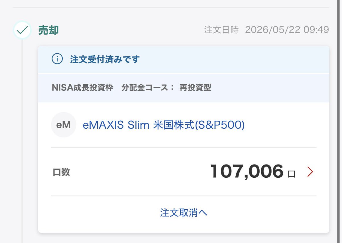 すー|FANG+とBTCで資産形成🫧 tweet media