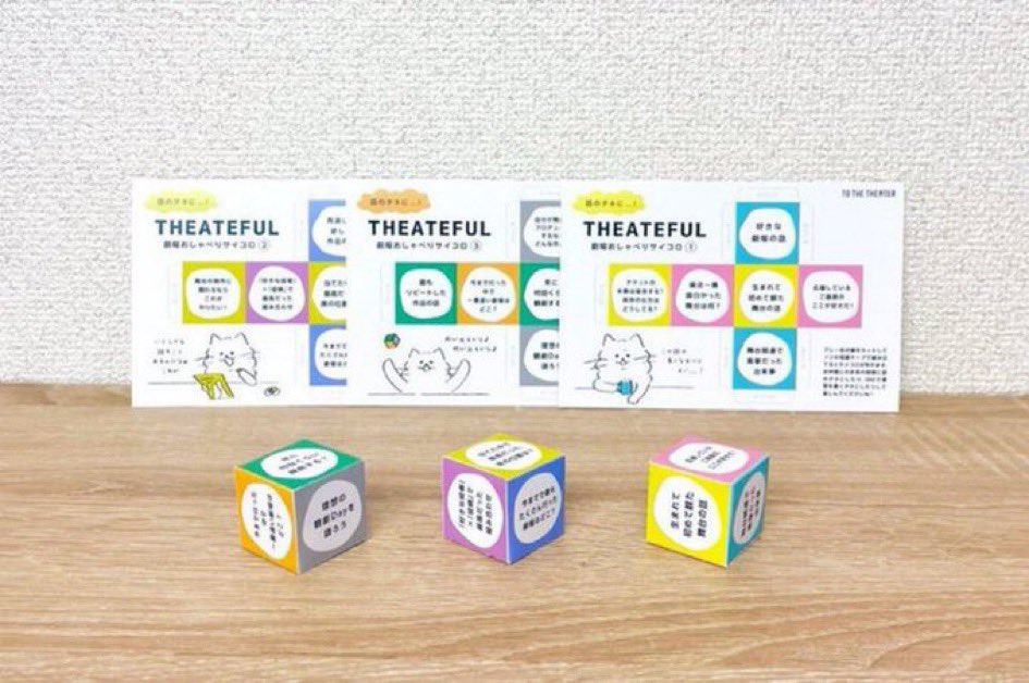 To The Theater @8/23グッコミ23大阪 tweet media