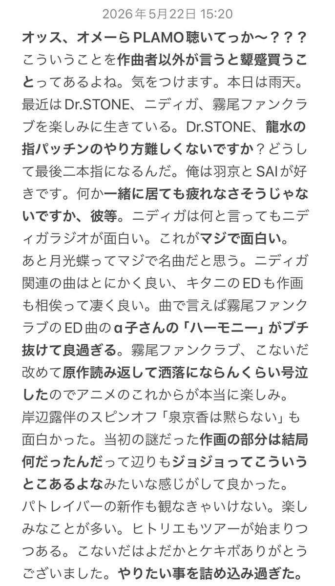 シノダ/ヒトリエ/cakebox (@sho_do_teki) / Posts / X
