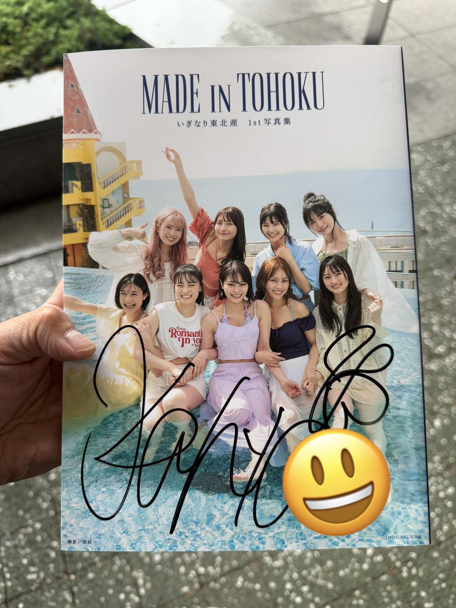 いぎなり東北産 写真集ランダムサイン交換 【求】 #桜ひなの さん 【譲