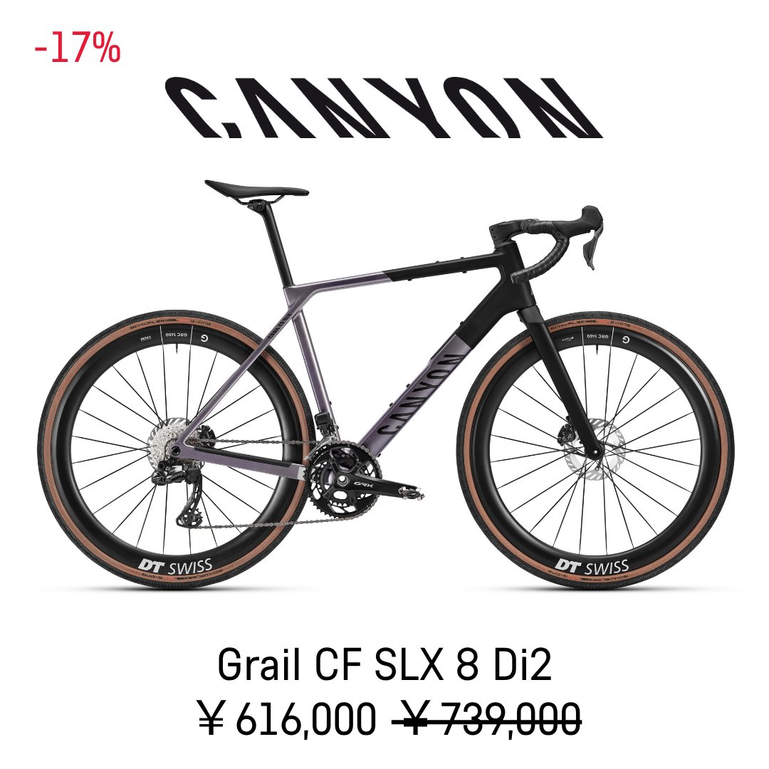 【3月】きゃんべる 🌎世界自転車デーセール 開催🚴 ロード、グラベル、TT、MTBまで 人気