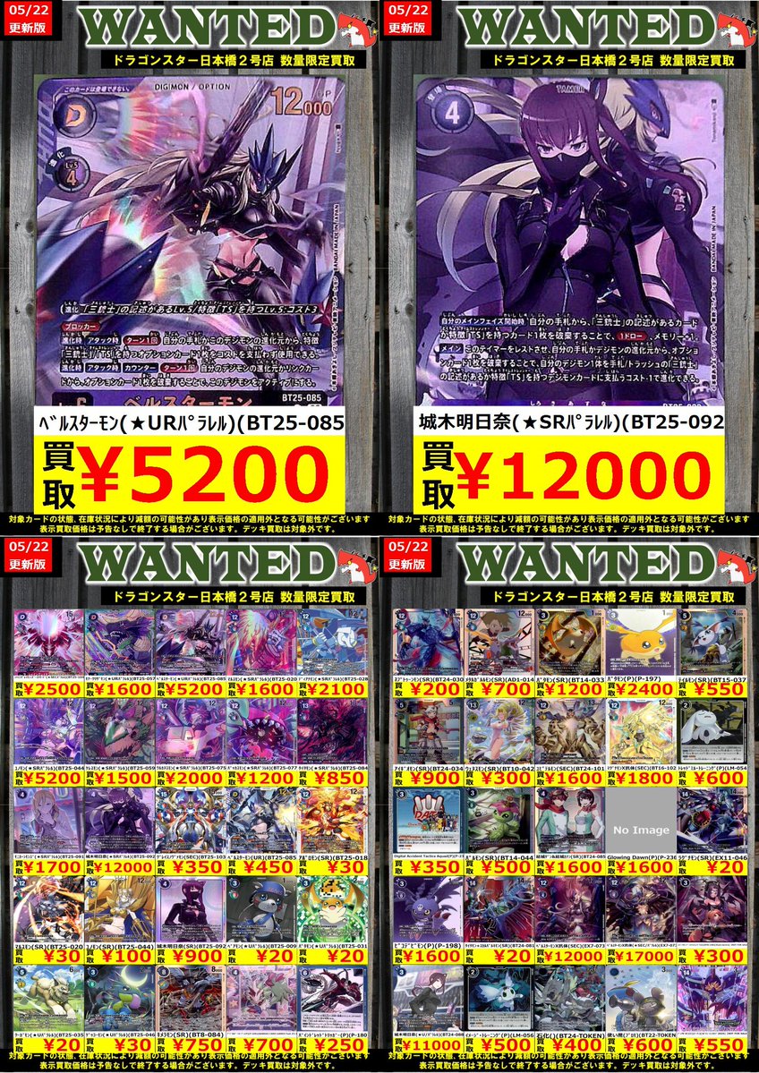 👊👊👊 👊ドラ 👊 👊スタ 👊 👊2号店👊 👊👊👊 ORA2! WANTED