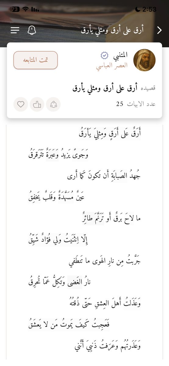 فاطِـمـةْ tweet media