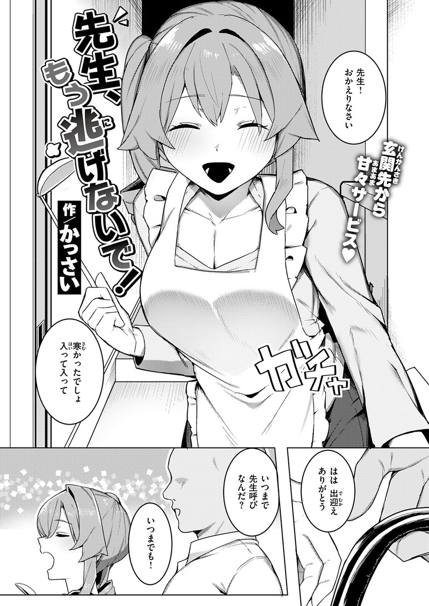 COMIC失楽天編集部 tweet media