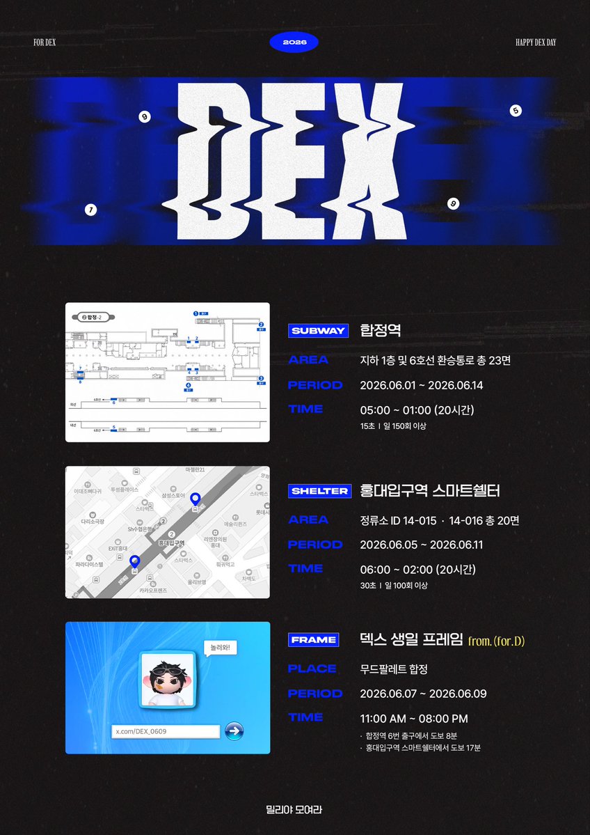 밀리야 모여라 tweet media