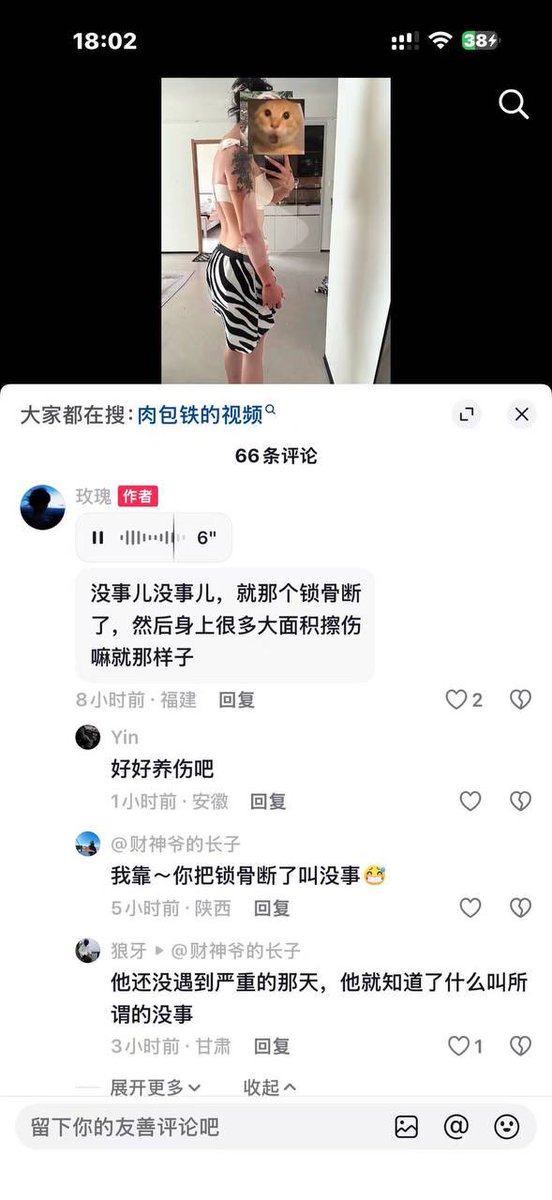 默默 tweet media