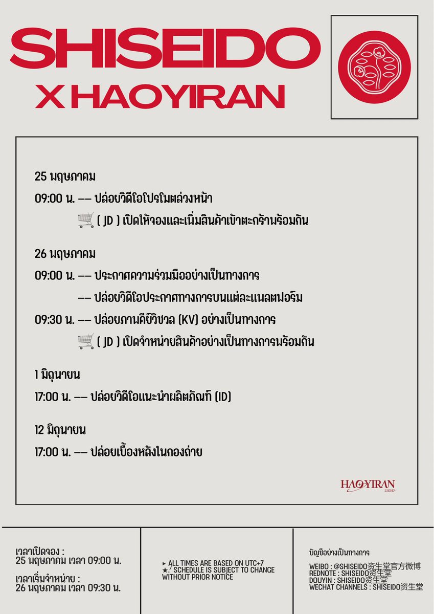 HAO YIRAN LIGHT 💫 tweet media