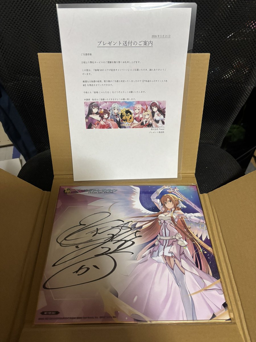 戸松遥直筆サイン入りキャラクターカード あの花 あなる 戸松遥直筆サイン入りキャラクターカード あの花 あなる 【公式通販】
