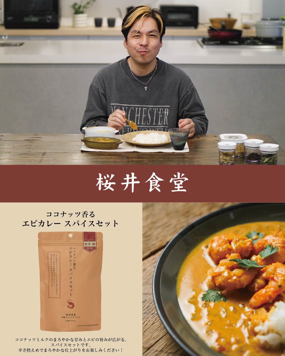dragonash_saku's tweet photo. みんなー宣伝していくよー！
明日から遂に新作のエビココナッツカレーのスパイスセットが発売だよー(°▽°)
チキンと2個セットで送料無料やっちゃうよー(°▽°)
ここで買えるよー(°▽°)
https://t.co/CmokHtstcz

明日明後日グリーンルームフェスに来る人（＾Ｏ＾☆♪
フリーエリアのTRUNCAっていうブースでスパイスセット販売するよー(°▽°)
2セット買ったらトートバッグプレゼントだよー！

言いたいことは言ったよー宜しく( ^ω^ )