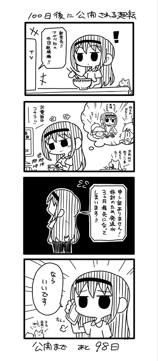 なつ tweet media