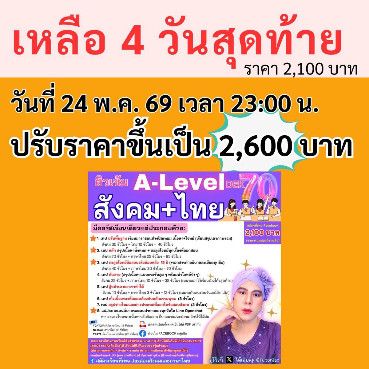 jayna’s☆ tweet media