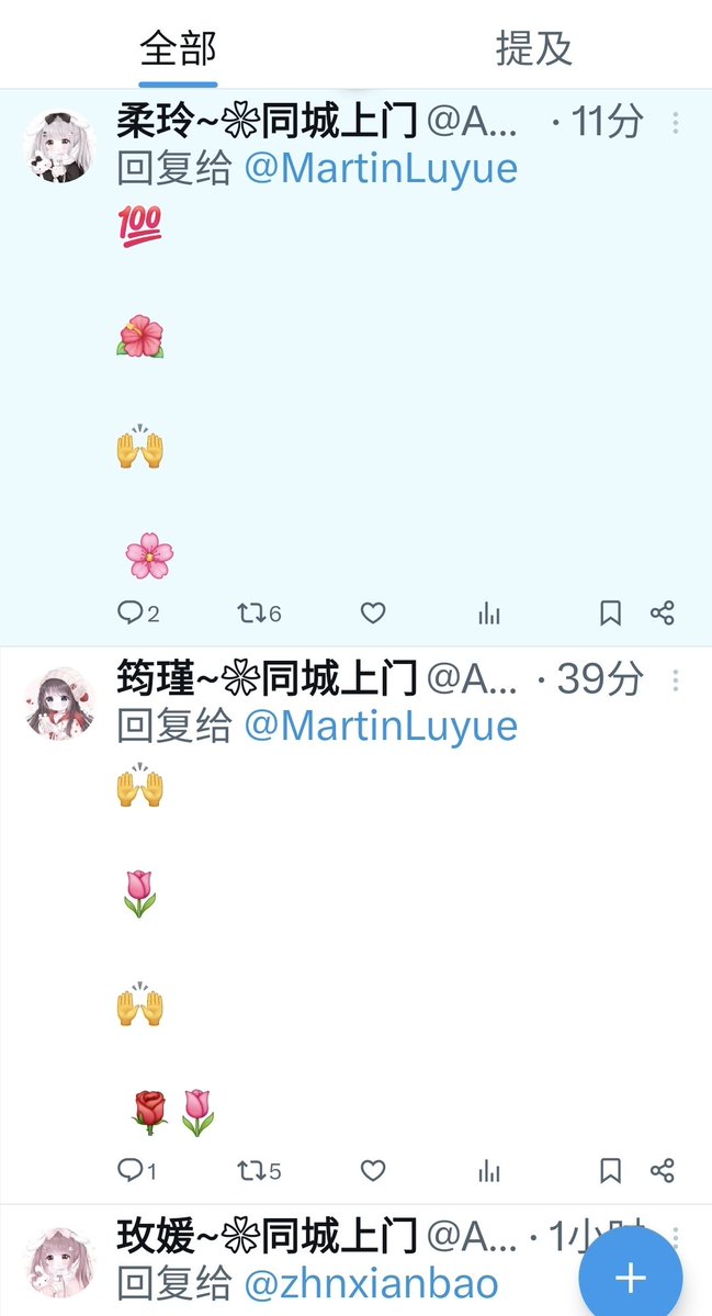 浮萍🍂 tweet media