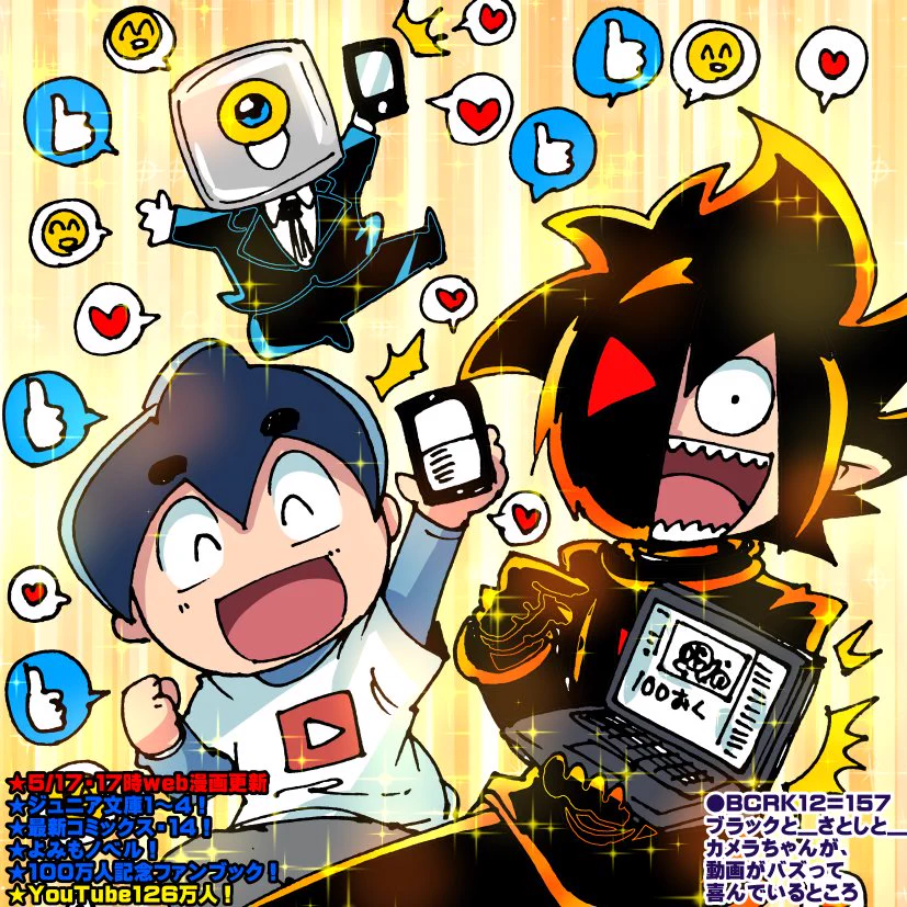 きさいちさとし【原作漫画テレビアニメ化】 on X: 