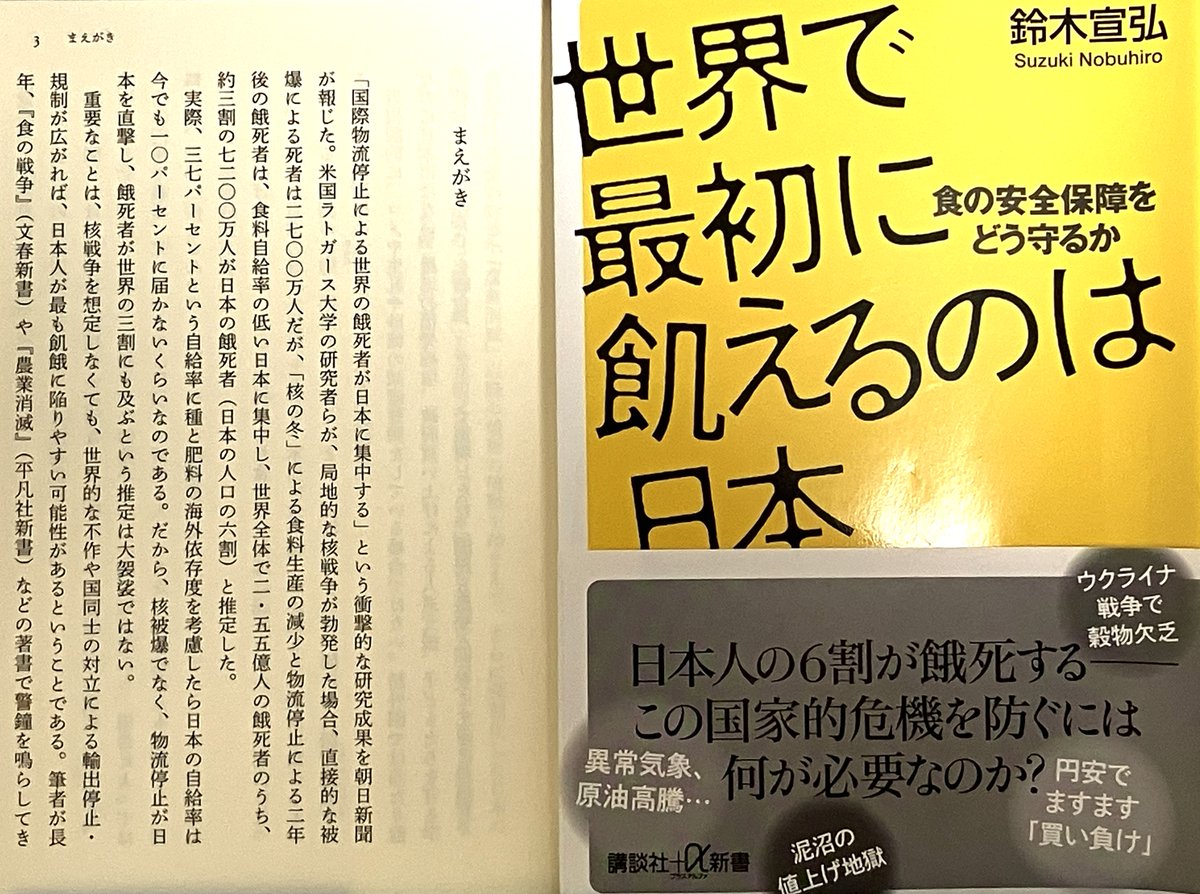 脱「今だけ、金だけ、自分だけ」・鈴木宣弘 tweet media