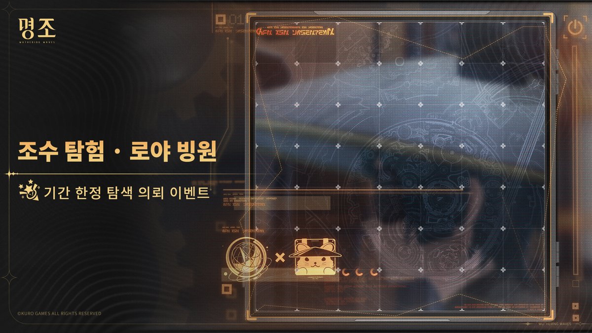 명조:워더링 웨이브 tweet media