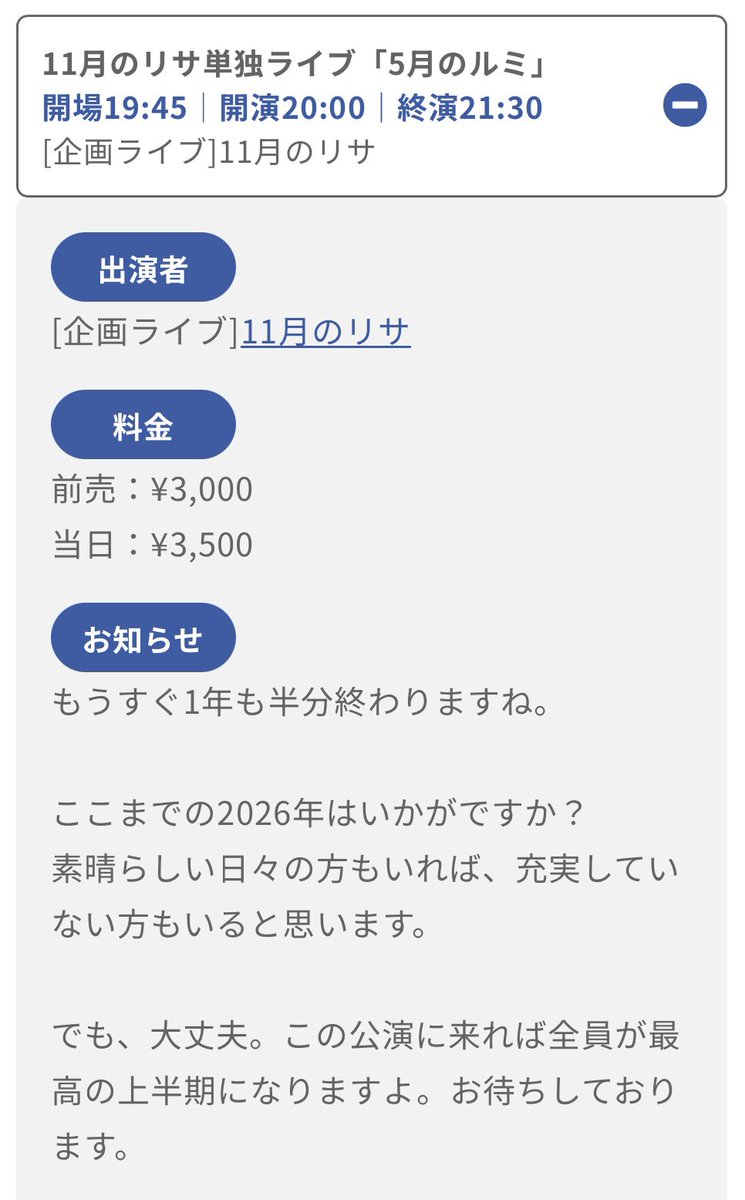 11risa_info's tweet photo. 【明日の公演】5月23日(土)

【11月のリサ単独ライブ「5月のルミ」】
📍渋谷よしもと漫才劇場

▶︎20:00〜21:30
🎫開演2時間前までオンライン購入・
置きチケ可(大森さん,まむさん各種SNS DMへ)
https://t.co/ntil0X78uM

《物販詳細》当日19:00〜劇場ロビーにて販売
※現金のみ https://t.co/h6q1Of3q5m