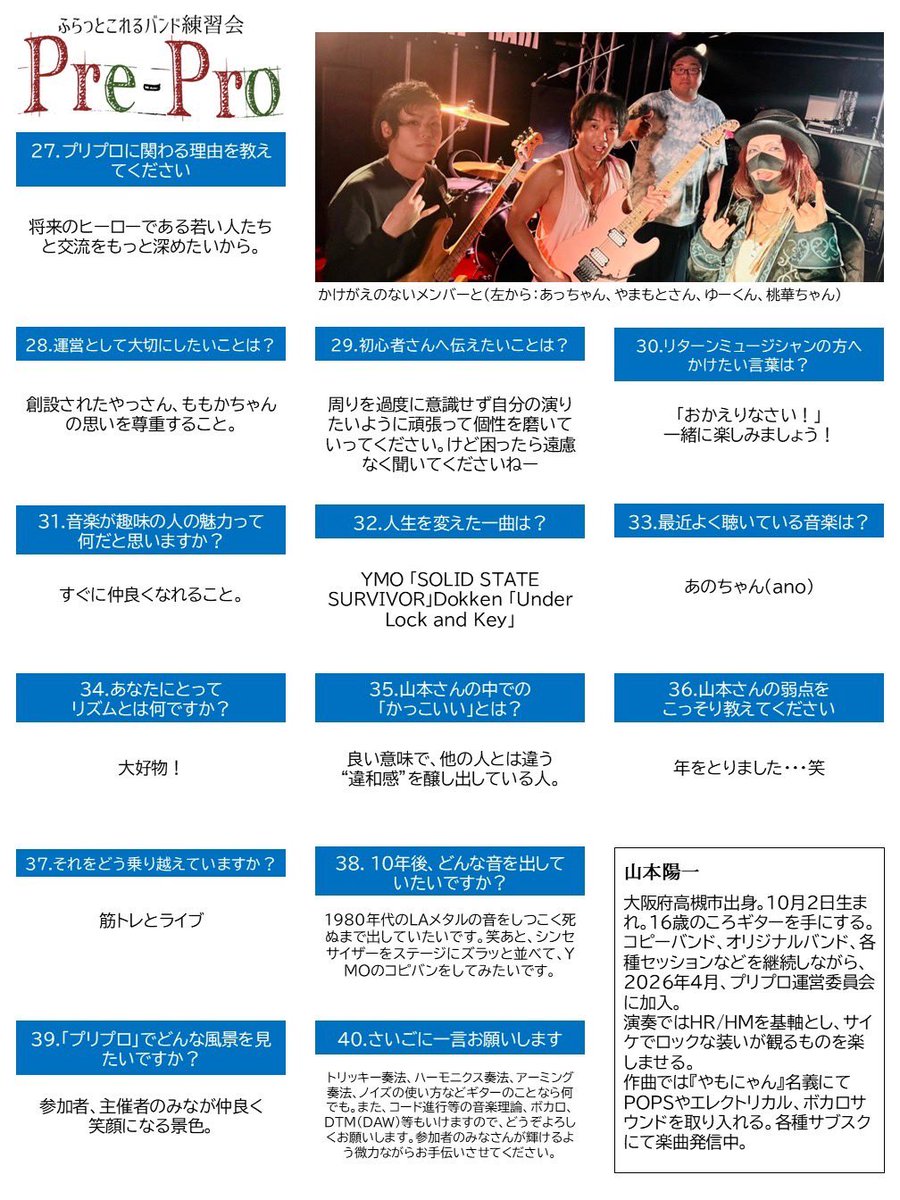 イチカワヤスヒロ《プリプロ》 tweet media