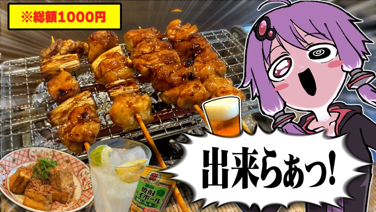 akashimashokudo's tweet photo. 動画を投稿しました。
「えっ、たった1000円でおウチ居酒屋開いて豪遊を！？」
https://t.co/Bq5AXizgvh https://t.co/UlHmFvd0jc