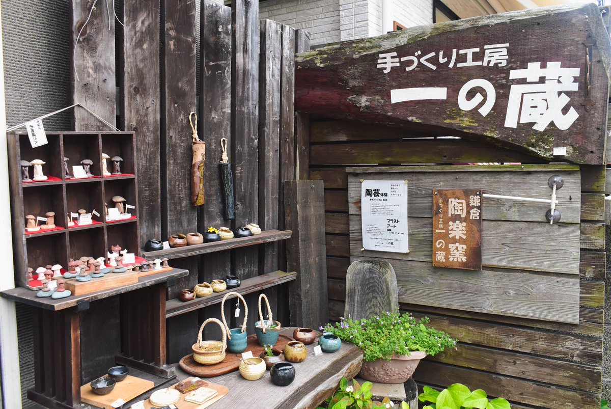 ごきげんさんぽ鎌倉編。古民家で和の朝ごはんを食べ、寺社3つを巡って